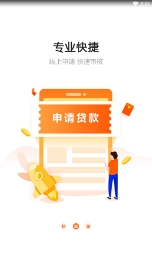 蚂蚁钱庄免费版下载官网安装最新版手机  v1.0.1图1