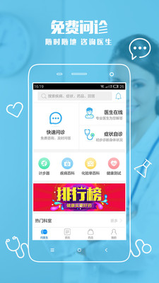 健客医生  v5.2.1图1