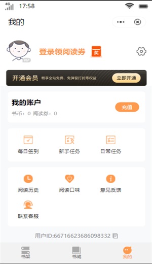 念念不忘柠檬书城  v1.0图3