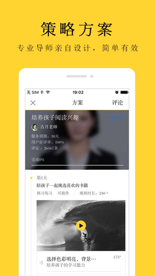 学呗  v2.2.0图3