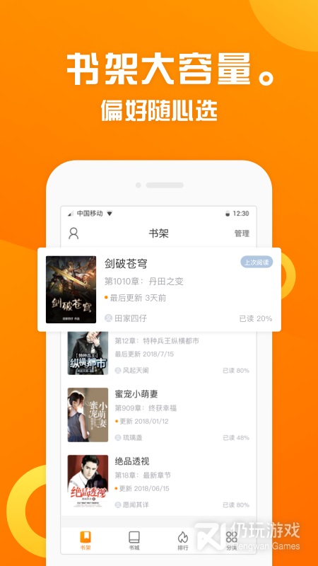 折趣书屋app下载官网苹果版免费阅读小说软件  v1.1.1图2