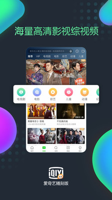 爱奇艺随刻版下载安装2019  v9.14.1图3