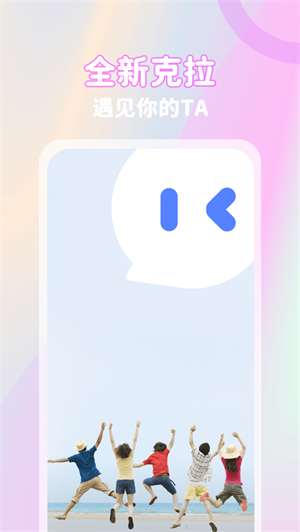 克拉社交手机版下载安卓官网安装  v1.2.8图3