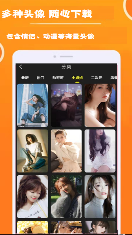 头像wallpaper  v1.0.0图4