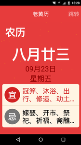 21克老人桌面  v1.0.1图4