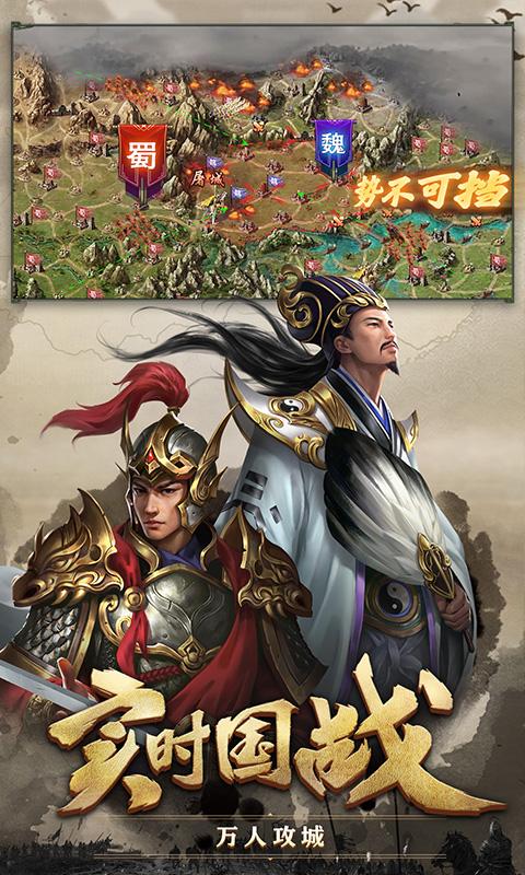 战网攻城掠地手游sf发布网  v13.7.0图3