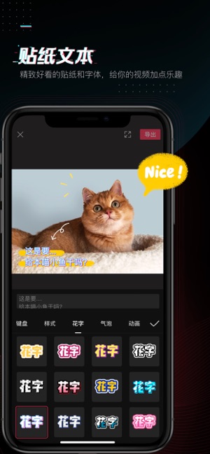 剪映app破解版下载  v1.0.0图2