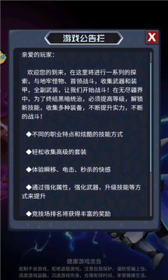 魔法见闻录  v1.1.0图3