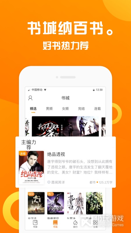 折趣书屋app下载安装免费版官网苹果  v1.1.1图1