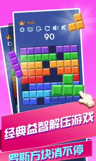 解压色块  v1.0.1图3