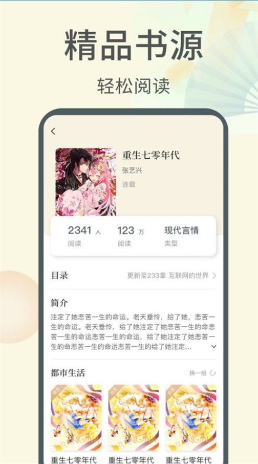 倾倾一读2024  v1.0图3