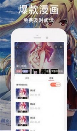 迷情漫画最新版下载安装苹果手机免费观看  v1.13图1