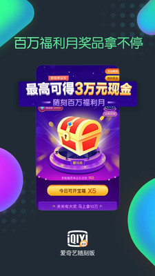 爱奇艺随刻版下载安装2019  v9.14.1图5