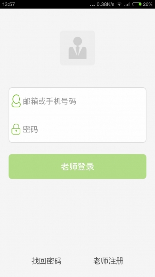 59错题教师端  v1.5.2图1