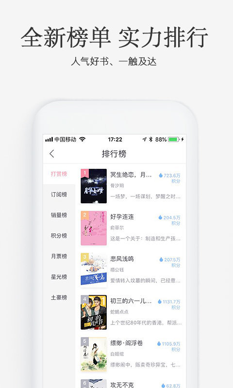 火星女频小说免费阅读无弹窗  v2.5.8图1