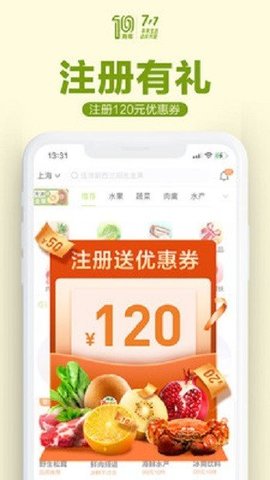 本来生活  v8.6.0图1