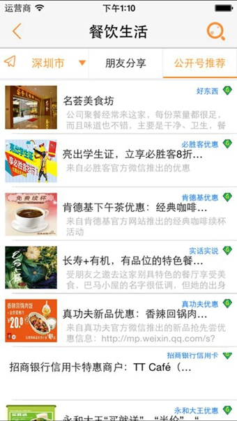 友说  v2.1.7图1