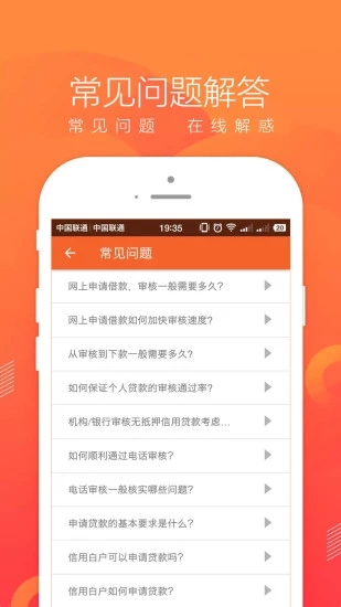 即刻贷最新版  v1.1.0图1