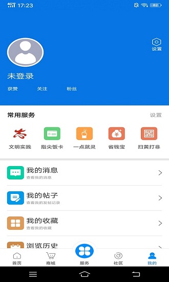 掌心长兴客户端  v4.3.0图1