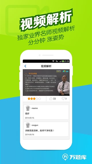 司法考试万题库  v2.9.0图5