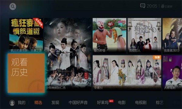 云视听极光安卓版tv端  v5.4.0.1008图4