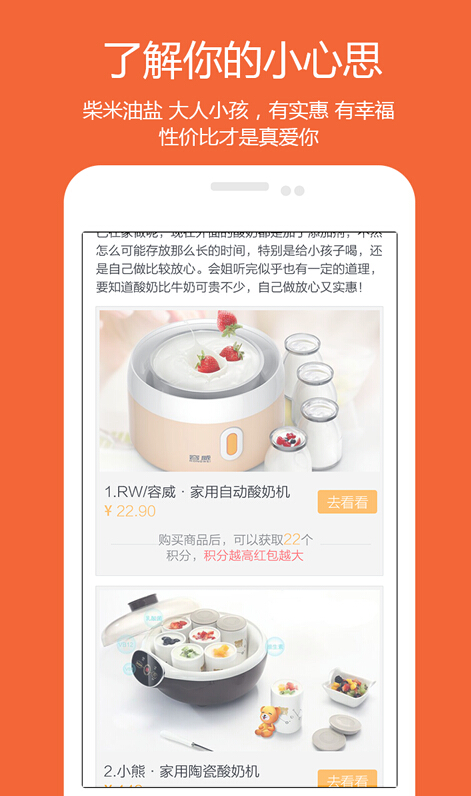 会买  v1.0.1图2