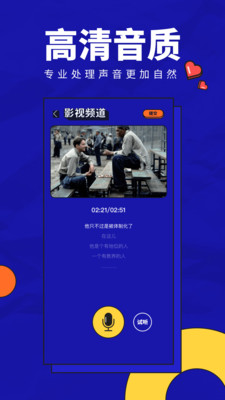 少儿英语趣配音免费版app  v1.0图4