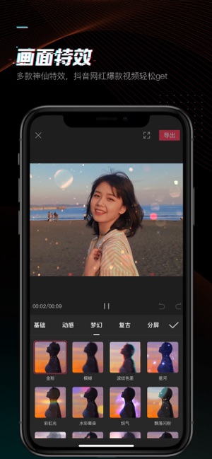 剪映app官方下载免费下载安装手机版下载易用商店  v1.0.0图3