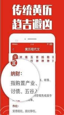 祥云日历大字版  v1.0.3图1