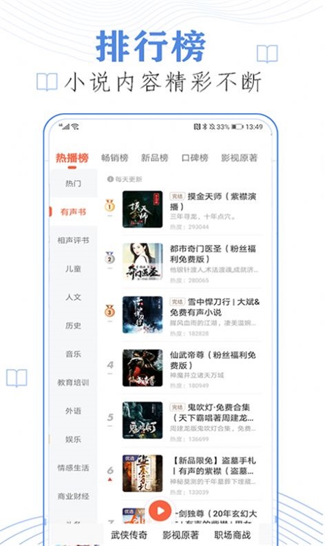 懒人免费听小说app下载安装苹果版手机  v23.0图2