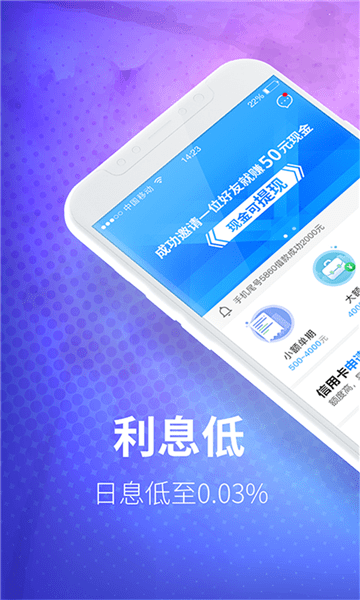 闪易周转手机版下载安装官网  v1.2.5图4