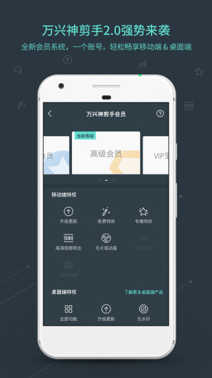 喵影工厂是电脑还是手机  v2.8.2.58图3