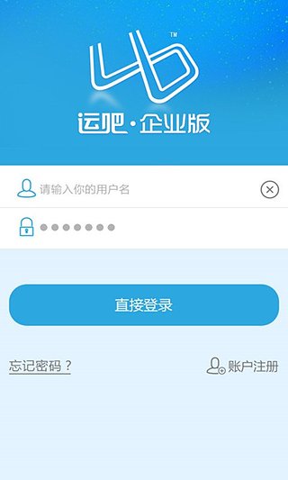 运吧货运宝  v1.2.3图1