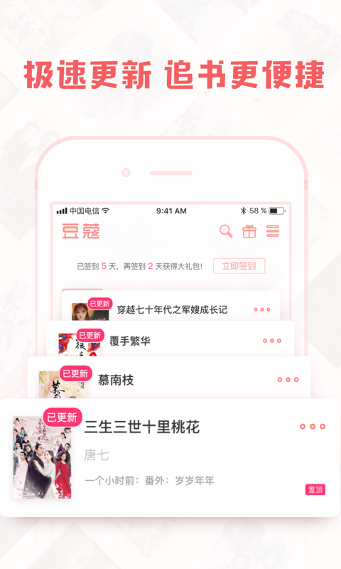 小豆蔻小说全文阅读黛蔻  v1.4.1图2