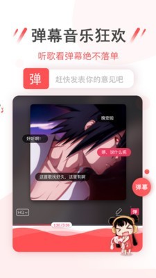 幻音音乐ios安装包  v3.1.3图2