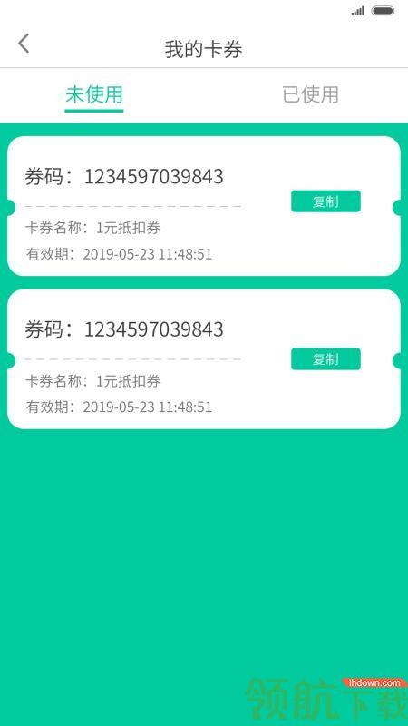 前海翼联  v1.1.0图1