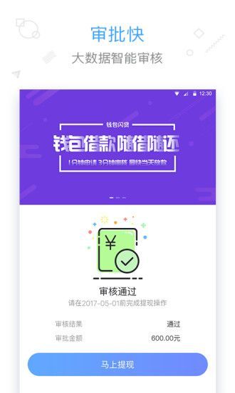 来钱贷最新版  v1.0.0图2