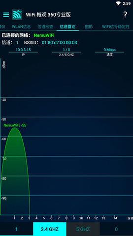 WIFI概观360专业版  v4.50.05图1