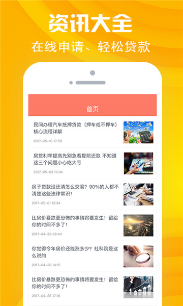 小金借贷app  v1.0图2