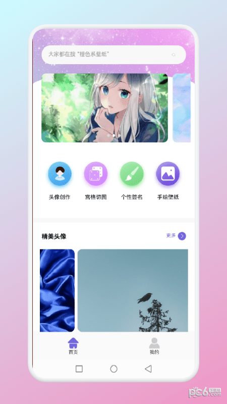 夺图高手  v1.1图1