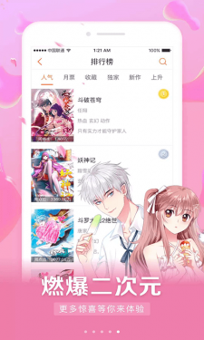 懒人看漫画大全2024免费下载安装最新版本ios  v1.0图1