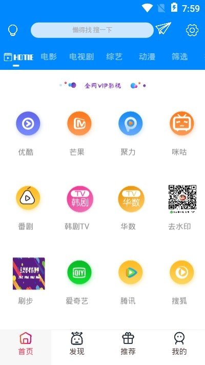 影城  v5.0.2图3