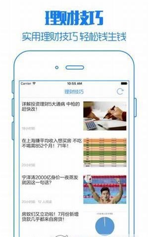 一起贷app下载安装  v1.0图2