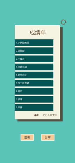 一共九关  v0.1图2