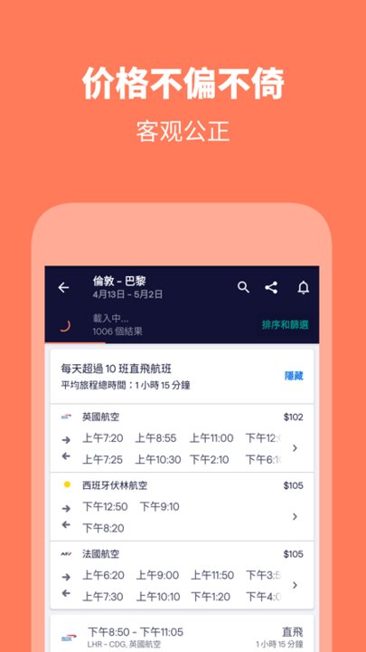 天巡旅行  v5.32图2