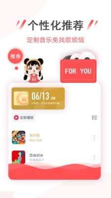 幻音音乐最新版本  v3.1.3图1