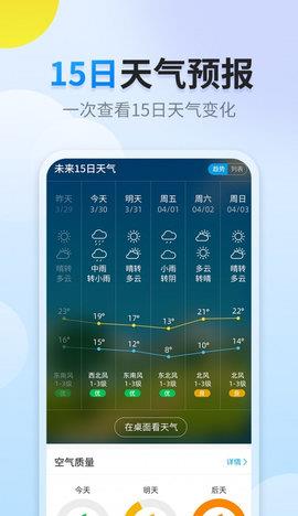 阳阳天气最新版  v1.0.0图1