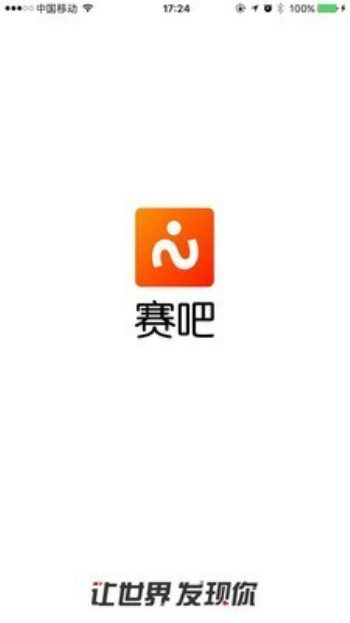 大赛吧直播下载安装最新版  v2.0.0图2