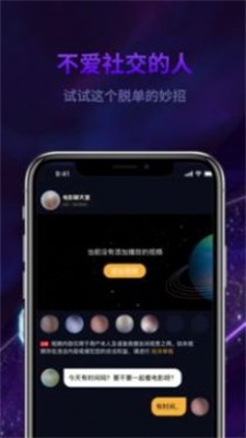 心动丘比特  v1.1图3