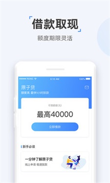 兔兔分期借款  v1.0图3